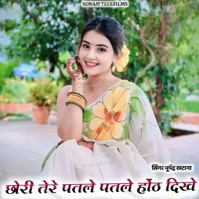 Chori Tere Patle Patle Hot Dikhe Jab Nid Nhi Aave - Bhupendra Khatana album cover 