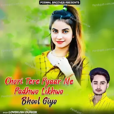 Chori Tere Pyaar Me Padhwo Likhwo Bhool Giyo - Lovekush Dungri