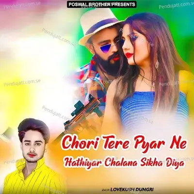 Chori Tere Pyar Ne Hathiyar Chalana Sikha Diya - Lovekush Dungri