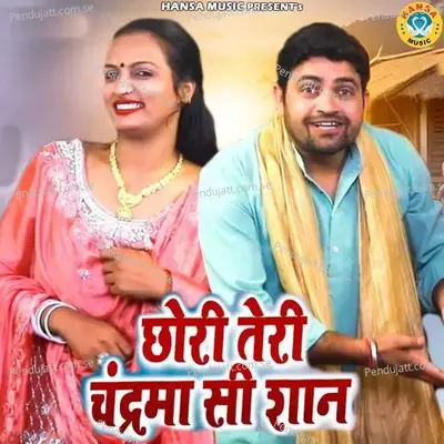 Chori Teri Chandra Ma Si Shaan - Gyanendra Sardhana album cover 