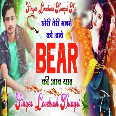 Chori Teri Man Me Ko Aave Bear Ki Aav Yaad - Lovekush Dungri