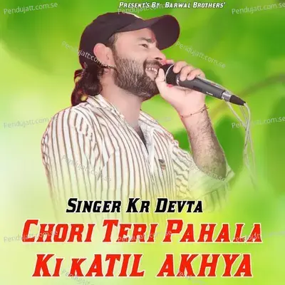 Chori Teri Pahala Ki Katil Akhya - KR Devta album cover 