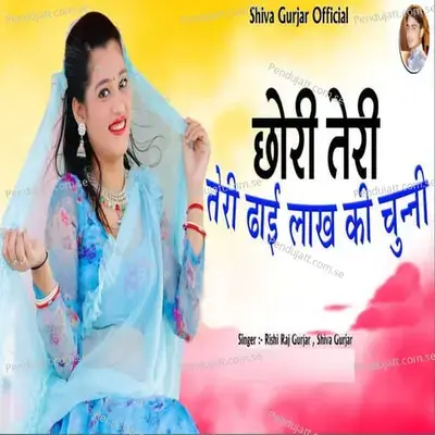 Chori Teri Teri Dhai Lakh Ki Chunni - Rishi Raj Gurjar album cover 