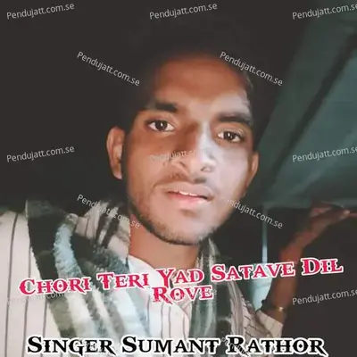 Chori Teri Yad Satave Dil Rove - Vinay Piloda