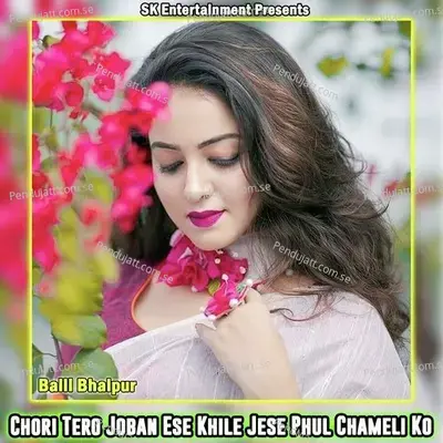 Chori Tero Joban Ese Khile Jese Phul Chameli Ko - Balli Bhalpur
