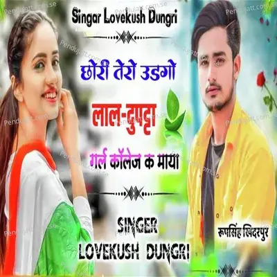 Chori Tero Udgo Lal Dupatta Girl Collage K Maaya - Lovekush Dungri