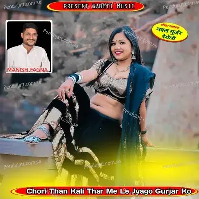 Chori Than Kali Thar Me Le Jyago Gurjar Ko - Manish Fagna album cover 