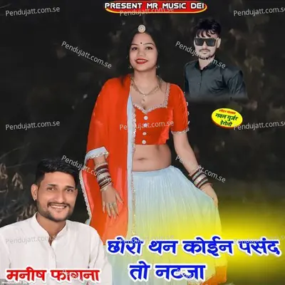 Chori Than Koin Pasand To Natja - Manish Fagna album cover 
