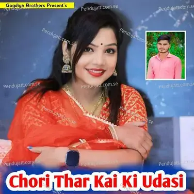 Chori Thar Kai Ki Udasi - Balram Ukhlana album cover 