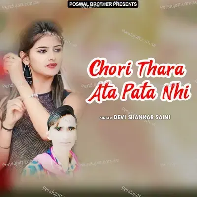 Mohabbat Dil Say Kari Mane Chori - Devi Shankar Saini album cover 