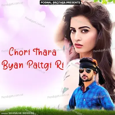 Chori Thara Byan Paltgi Ri - Shankar Bidhudi