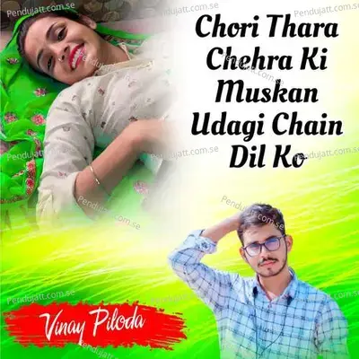 Chori Thara Chehra Ki Muskan Udagi Chain Dil Ko - Vinay Piloda album cover 
