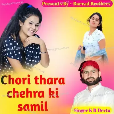 Chori Thara Chehra Ki Samil - KR Devta album cover 
