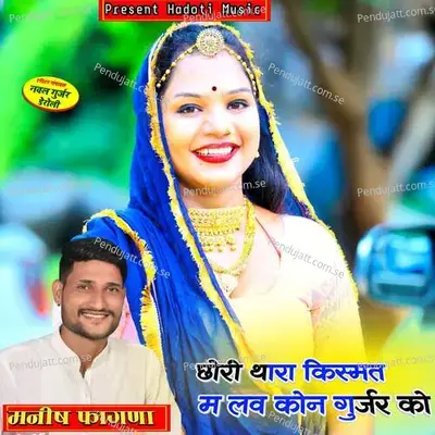 Chori Thara Kismat M Love Kon Gurjar Ko - Manish Fagna album cover 