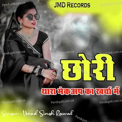 Chori Thara Makeup Ka Kharcha Me - Vinod Singh Rawat album cover 