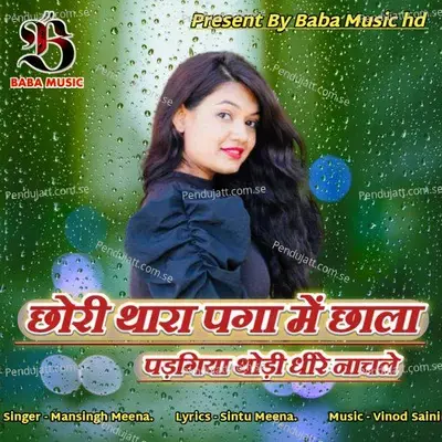 Chori Thara Paga Me Chala Padgiya Thodi Dheere Nachle - Mansingh Meena