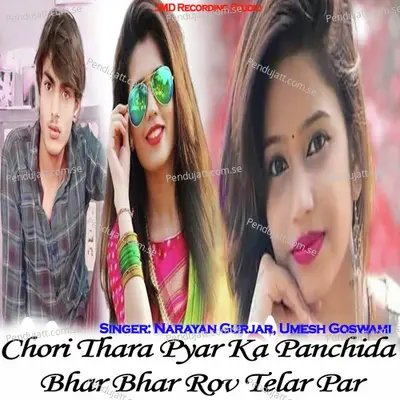 Chori Thara Pyar Ka Panchida Bhar Bhar Rov Telar Par - Narayan Gurjar album cover 