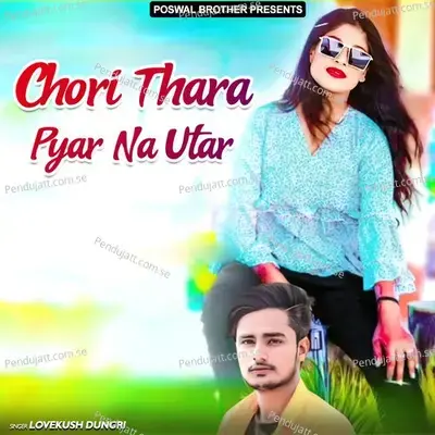 Dhokho Mat De Pyar Me - Lovekush Dungri album cover 