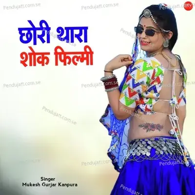 Chori Thara Shok Filmi - Mukesh Gurjar Kanpura album cover 