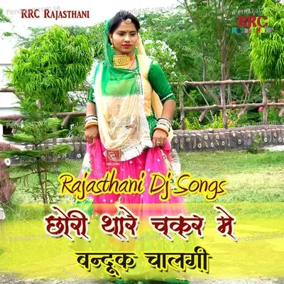 Chori Thare Chakar Me Bandook Chalgi - Mijaj Kha cover album