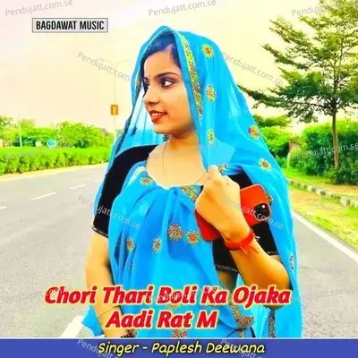 Chori Thari Boli Ka Ojaka Aadi Rat M - Paplesh deewana album cover 