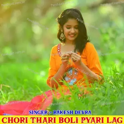 Chori Thari Boli Pyari Lag - Rakesh Devra album cover 