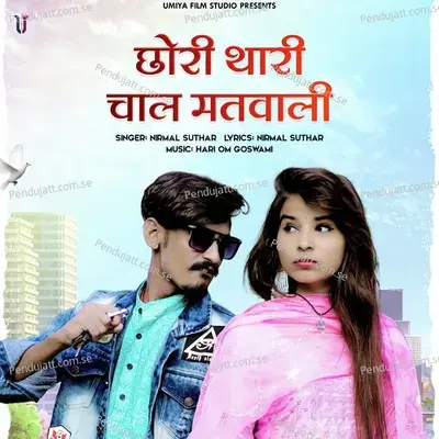 Chori Thari Chal Matwali - Nirmal Suthar album cover 