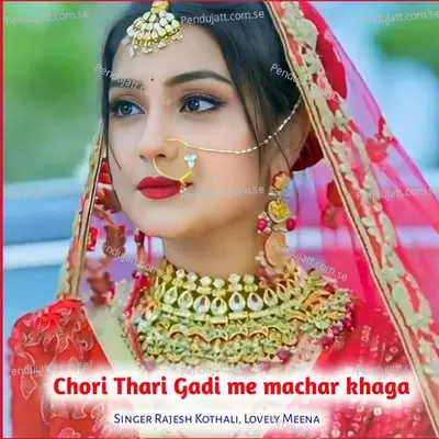 Chori Thari Gadi Me Machar Khaga - Rajesh kothali album cover 