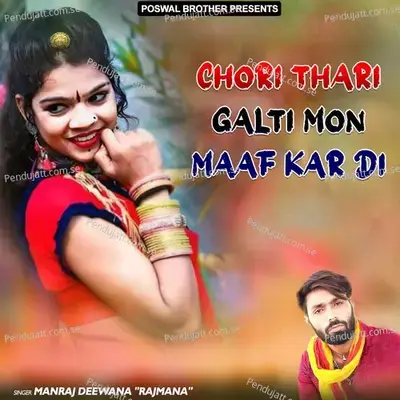 Peela Phool Khile Sarso Ka - Manraj Divana Rajmana album cover 
