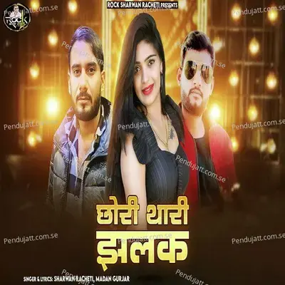 Chori Thari Jhalak - Sharwan Racheti album cover 