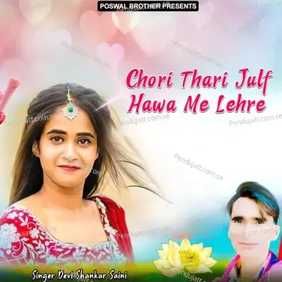 Chori Thari Julf Hawa Me Lehre - Devi Shankar Saini