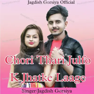 Chori Thari Julfo K Jhatke Laage - Jagdish Gorsiya