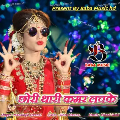 Chori Thari Kamar Lachke - Mansingh Meena album cover 