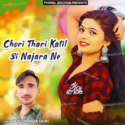 Chori Thari Katil Si Najara Ne - Devi Shankar Saini album cover 