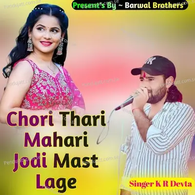 Chori Thari Mahari Jodi Mast Lage - KR Devta album cover 