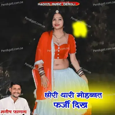 Chori Thari Mohabbat Farji Dikh - Manish Fagna album cover 