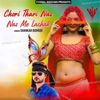 Chori Thari Nas Nas Me Lachak - Shankar Bidhudi