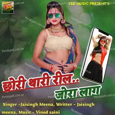 Chori Thari Reel Jora Lag - Jaisingh Meena album cover 