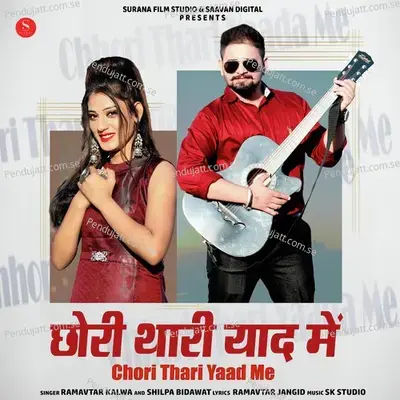 Chori Thari Yaad Me - Shilpa Bidawat album cover 