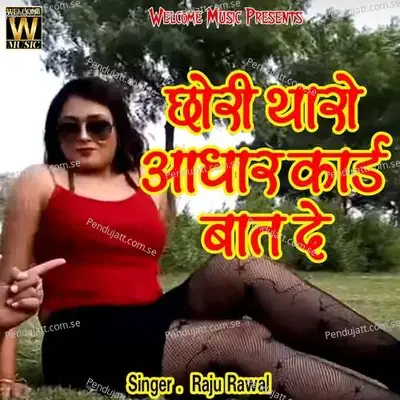 Chori Tharo Aadhar Card Baat De - Mewadi Brothers