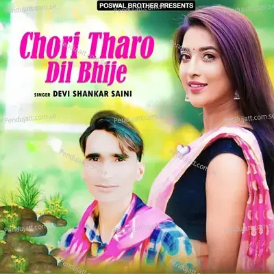 Chori Tharo Dil Bhije - Devi Shankar Saini