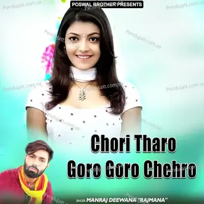 Chori Tharo Goro Goro Chehro - Manraj Deewana "Rajmana" cover album
