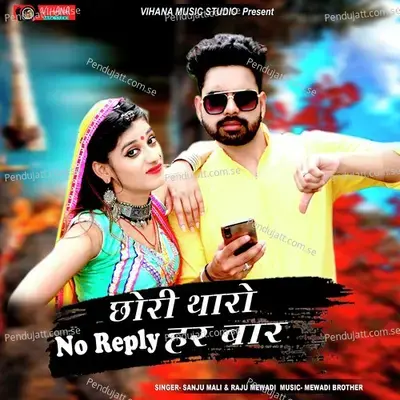 Chori Tharo No Reply Har Baar - Raju Mewadi album cover 