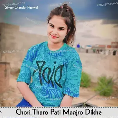 Chori Tharo Pati Manjro Dikhe - Singer Chander Peelwal album cover 