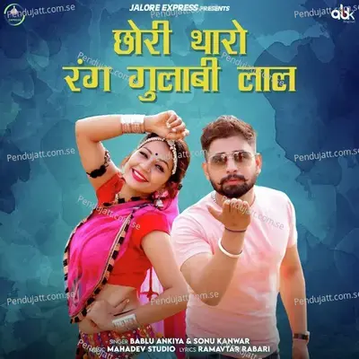 Chori Tharo Rang Gulabi Lal - Bablu Ankiya album cover 