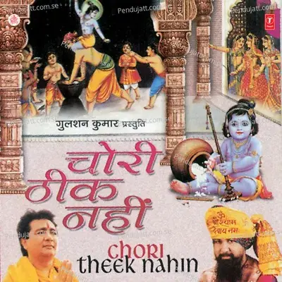 Boli Rukmani - Panna Singh Lakkha album cover 