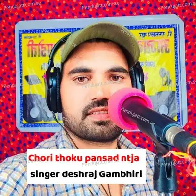 Chori Thoku Pansad Ntja - Deshraj album cover 