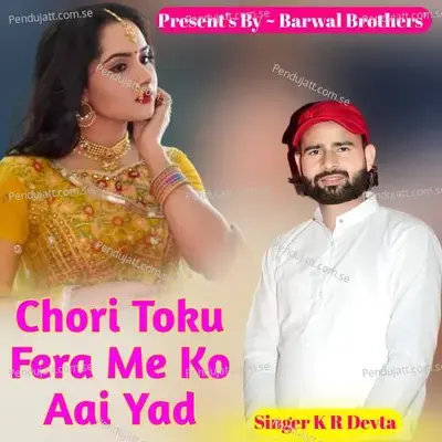 Chori Toku Fera Me Ko Aai Yad - KR Devta