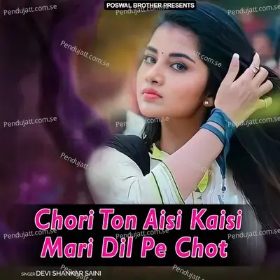 Chori Ton Aisi Kaisi Mari Dil Pe Chot - Devi Shankar Saini cover album