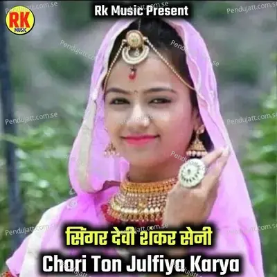Chori Ton Julfiya Karya - Devi Shankar Saini